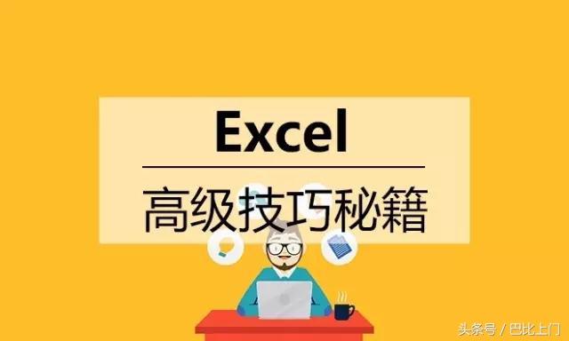 excel表格当仓库软件