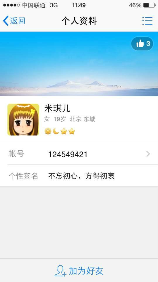 qq盗号软件下载免费