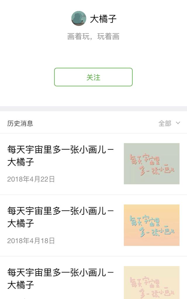 微信公众号 软件广场