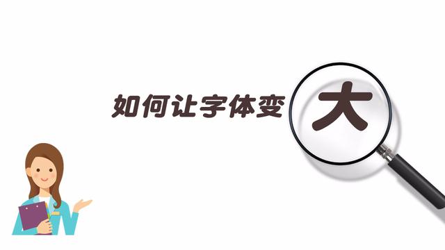 word中打印在哪里设置字体大小
