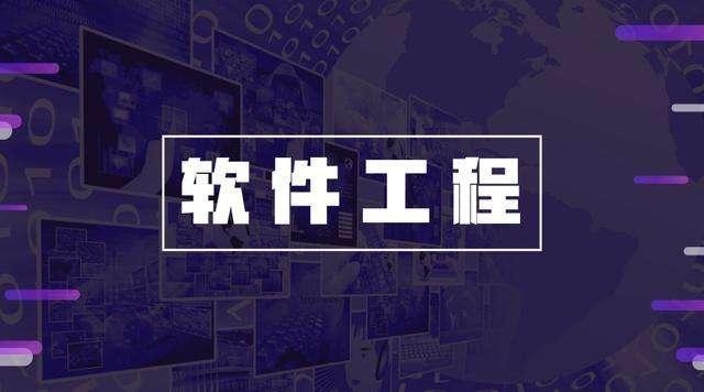 软件工程实验报告总结