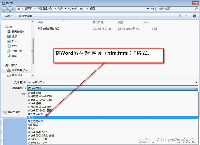 文件夹中容量最小的word文件