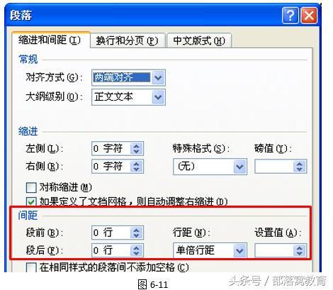 word新版行距20榜