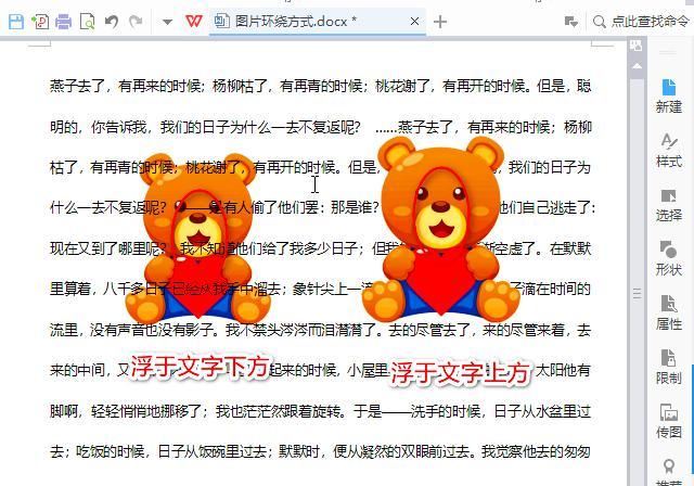 如何在word中如何将整篇文章中的一个相