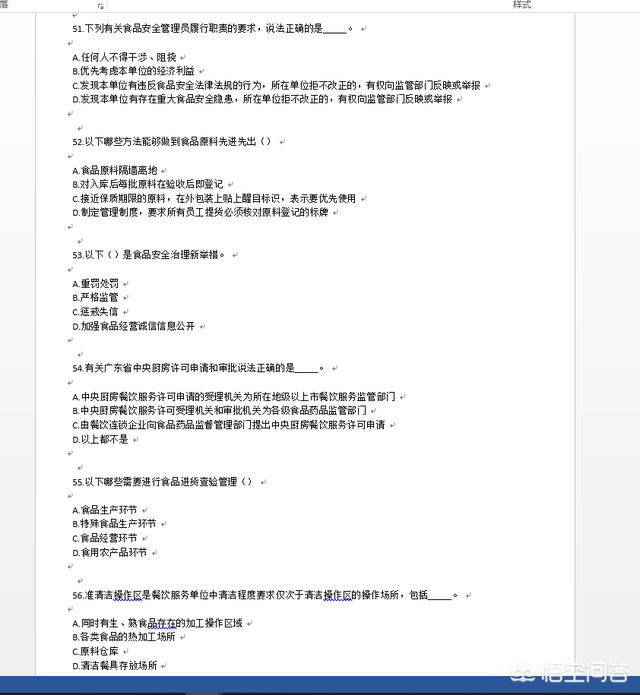 word怎么删除重复内容