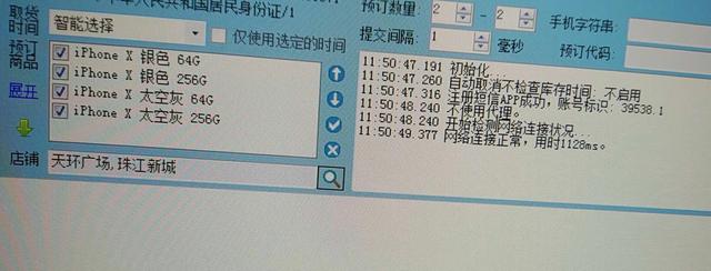 时速软件吧