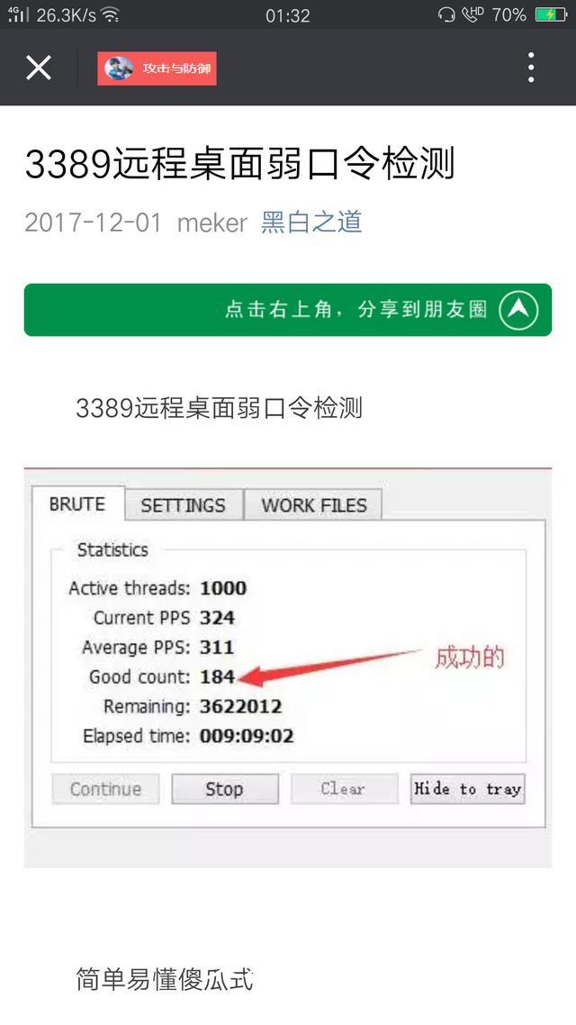 扫码软件密码