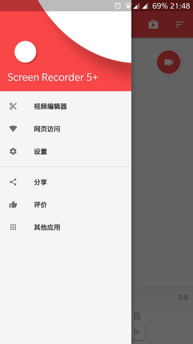 screen手机投屏软件