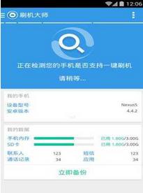 无线路由刷机软件