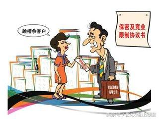 软件开发保密协议书