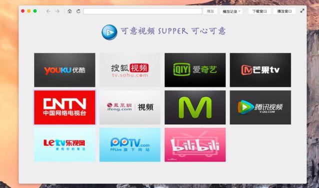 mac视频同屏拼接软件下载