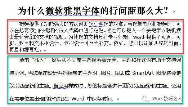 微型word单倍行距