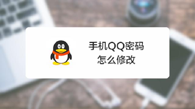 qq盗号软件修改密码