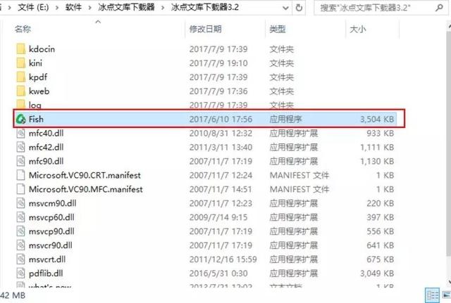 冰点文库怎么下载word