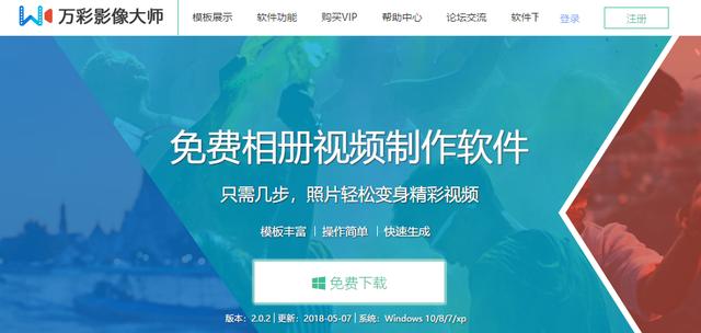 视频排顺序软件