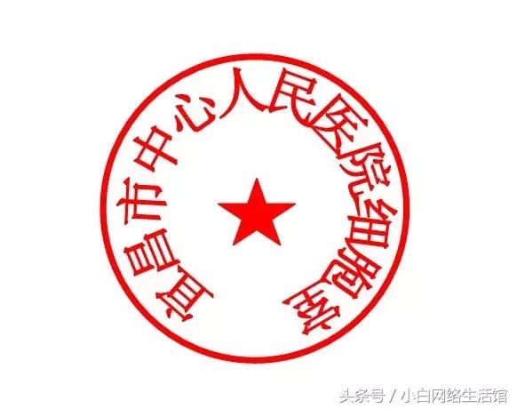 制作word电子报