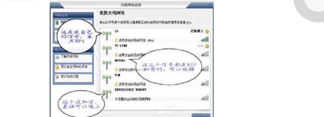 破解无线路由器wifi密码软件