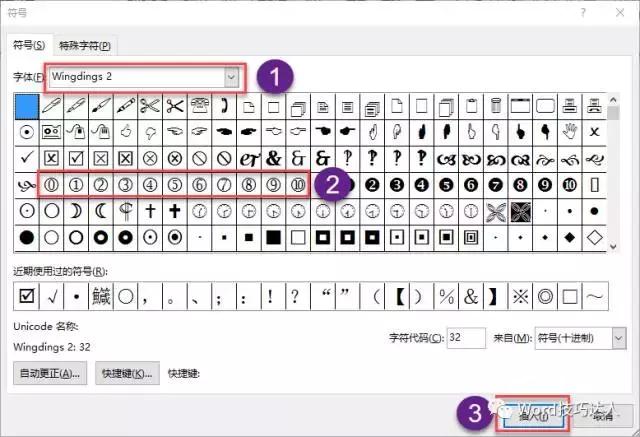 word如何拉序号