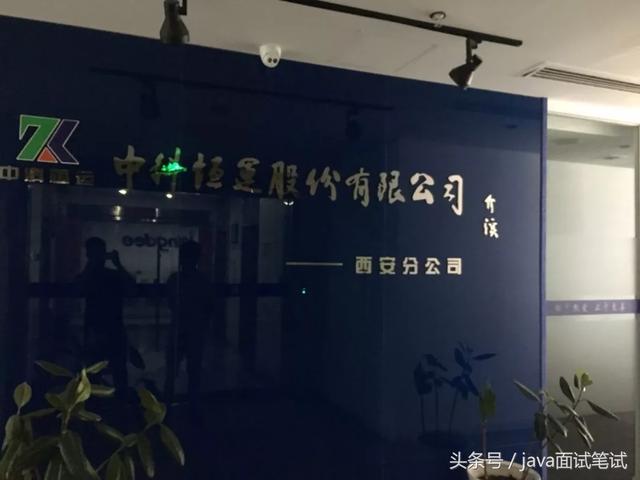 软件金融项目面试
