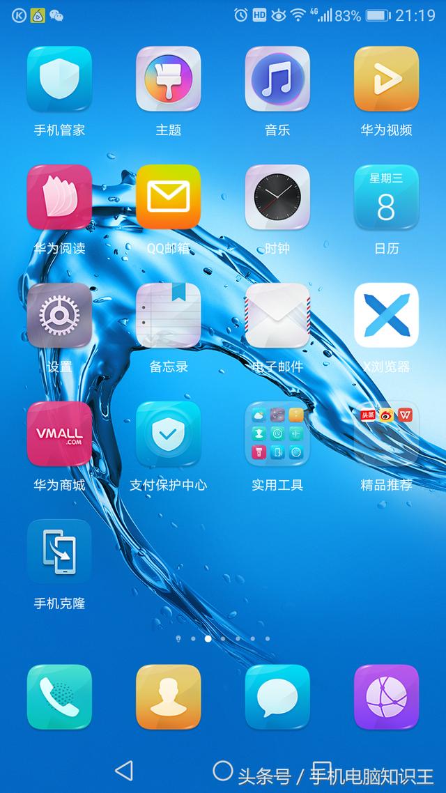 手机上如何下载协同办公软件
