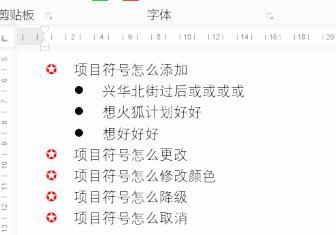 word怎么设置默认字体颜色