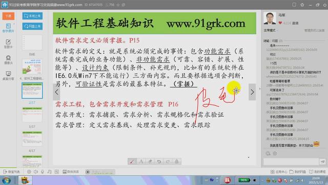 软件工程 员工信息管理系统