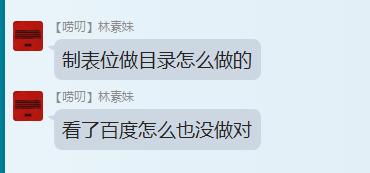 word制表位怎么做