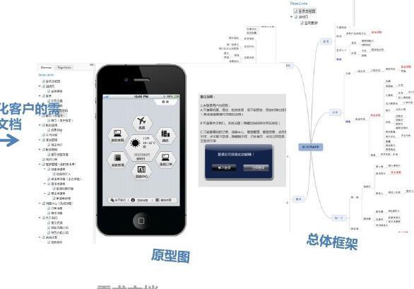 南京app软件开发