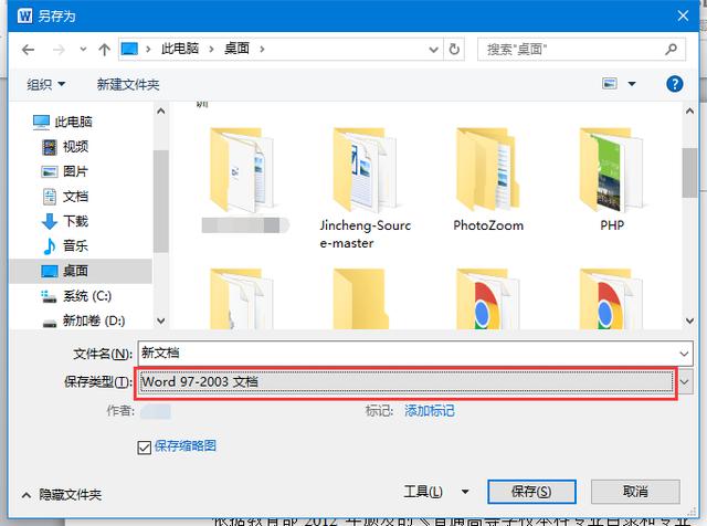 怎么打开加密的word