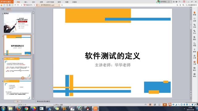 简述软件测试的定义
