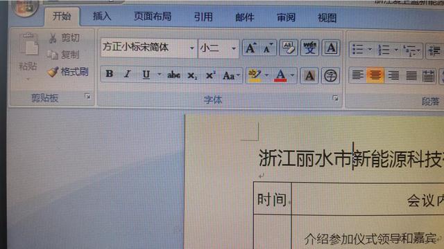 word文档为什么是黑体