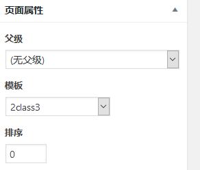 wordpress 教育模版