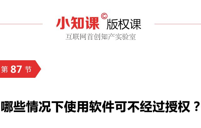 软件源代码授权使用协议