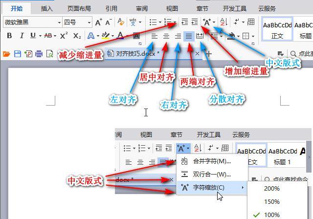 word图片几种对齐方式