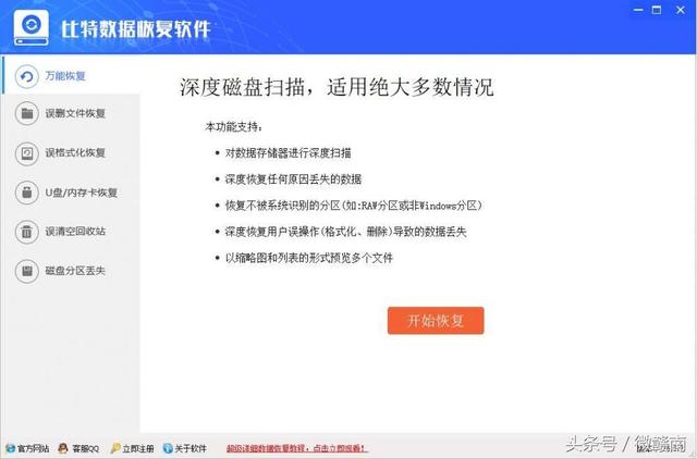 word不能正常打开