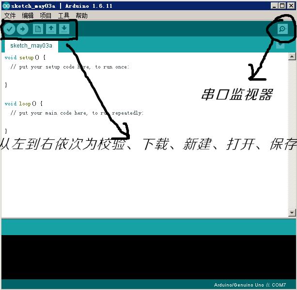 lua开发集成软件