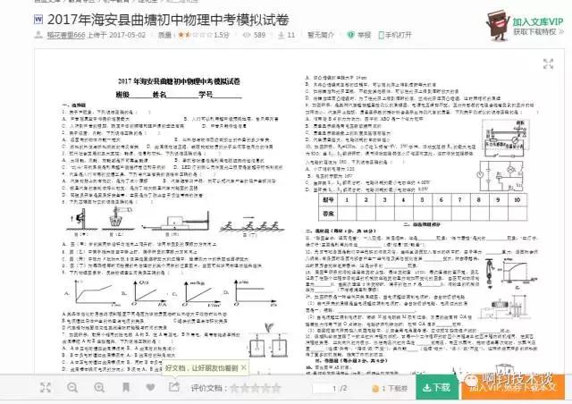 重庆d06系统调试软件免费下载