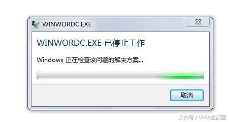 word点打印就未响应