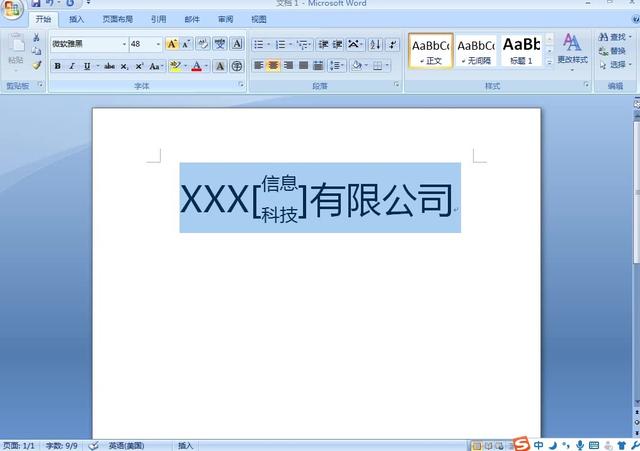 在word文档里的表格中双行合一如何调整