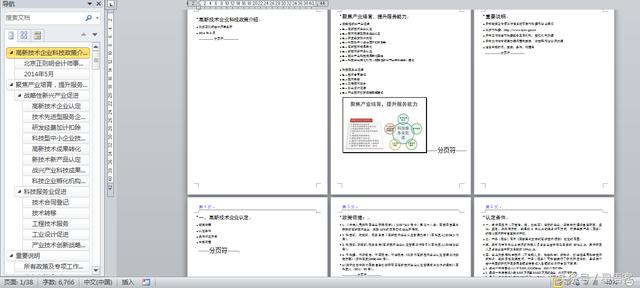 word 制作ppt