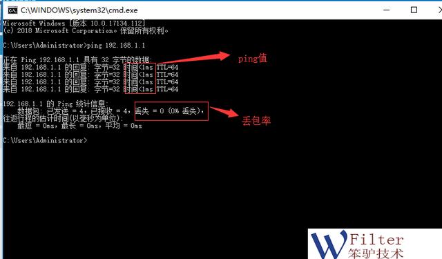 ping 测速软件
