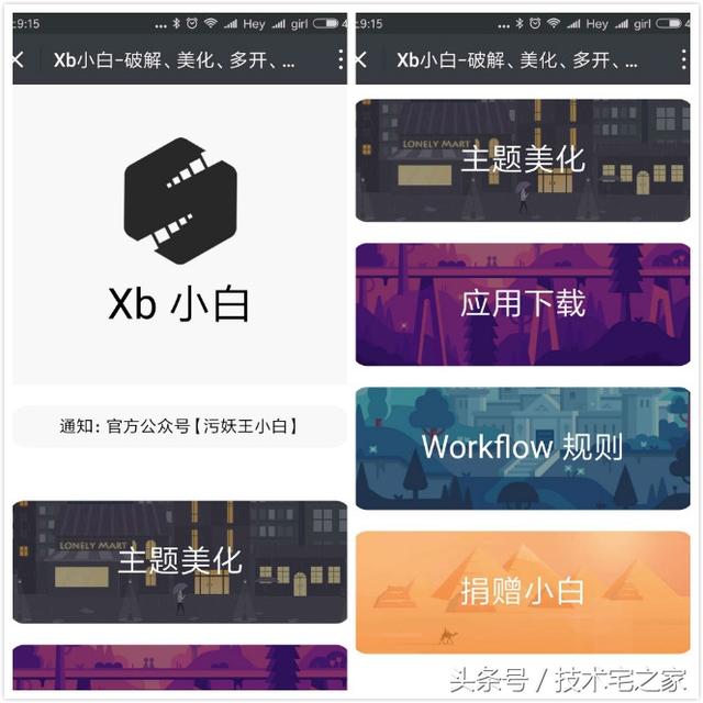 新一代软件破解