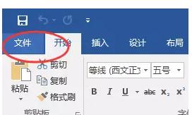 word密匙