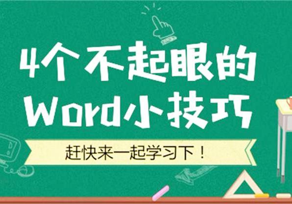 方正小标宋 word