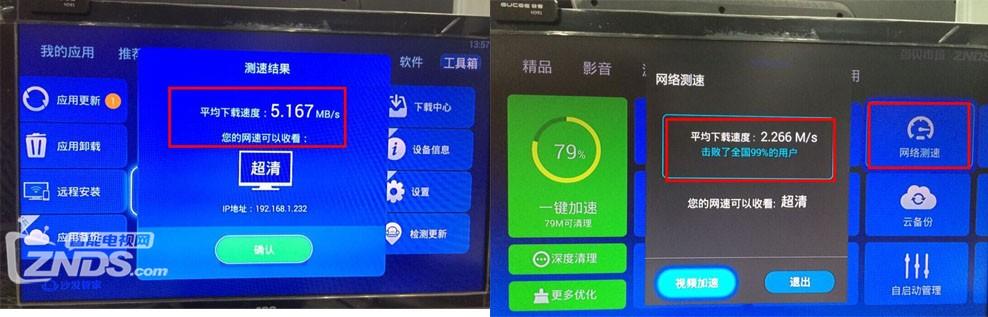 网络测速的软件