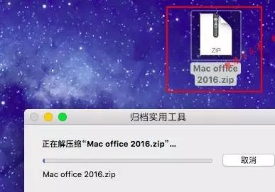 mac 2016word选取对象