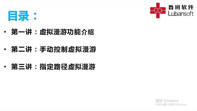 虚拟漫游软件有哪些