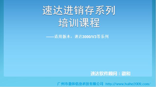 速达3000xp软件如何安装