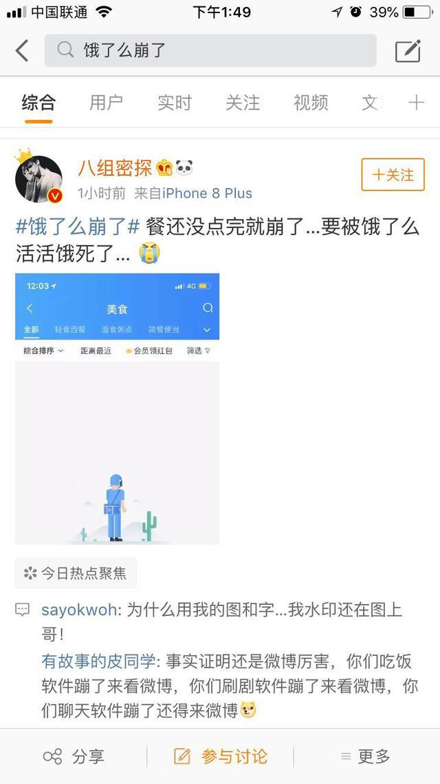 不用等订餐软件
