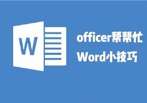 word里字变成竖排的
